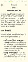 Hindi to Hindi Dictionary captura de pantalla 3