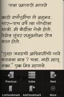 Jayanta by Sane Guruji screenshot 3