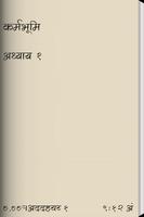 Karmabhumi by Munshi Premchand screenshot 1