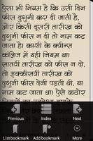 Karmabhumi by Munshi Premchand screenshot 2