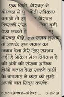 501 Lokpriy Hindi Kahaniyan скриншот 1