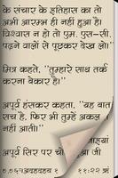 Path Ke Daavedaar SaratChandra скриншот 2