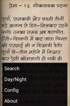 Screenshot 5 for Prema by Premchand in Hindi