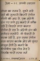 Prema by Premchand in Hindi screenshot 1