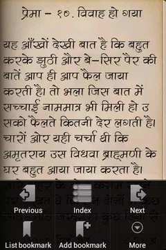 Screenshot 4 for Prema by Premchand in Hindi