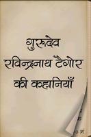 Rabindranath Tagore in Hindi poster