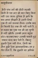 Rabindranath Tagore in Hindi screenshot 1