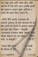 Rabindranath Tagore in Hindi capture d'écran 2
