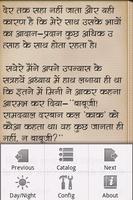 Rabindranath Tagore in Hindi اسکرین شاٹ 3