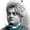 Chicago Speech of Vivekananda