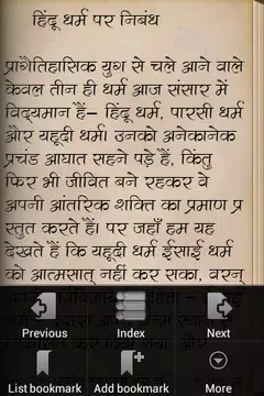 Screenshot 4 for Chicago Speech of Vivekananda