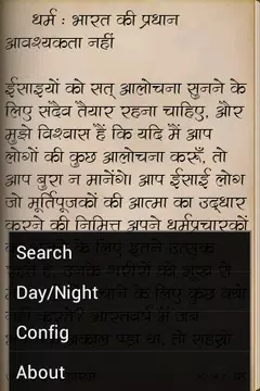 Screenshot 5 for Chicago Speech of Vivekananda