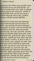 Swapn Aani Satya - Sane Guruji screenshot 1