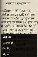 Sadhna by Sane Guruji Marathi imagem de tela 3