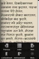 Sampurna Balkram Marathi Play screenshot 2