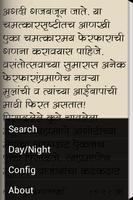 Sampurna Balkram Marathi Play screenshot 3