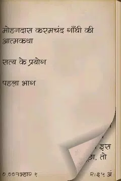Screenshot 2 for Satya Ke Prayog - Hindi