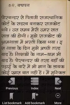 Screenshot 5 for Satya Ke Prayog - Hindi