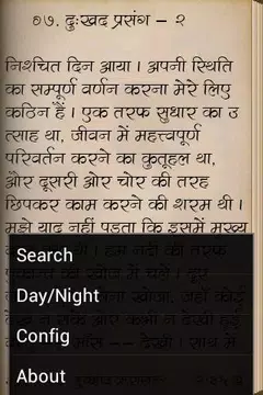 Screenshot 6 for Satya Ke Prayog - Hindi