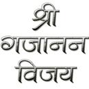 Shree Gajanan Vijay in Marathi APK