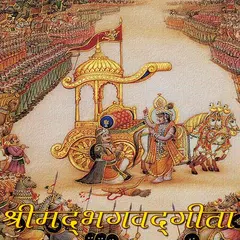 Baixar Shrimad Bhagwat Gita In Hindi APK