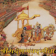 Shrimad Bhagwat Gita In Hindi Icon