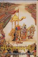 Shrimad Bhagwat Gita In Hindi plakat