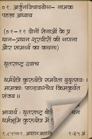 Shrimad Bhagwat Gita In Hindi 截圖 3