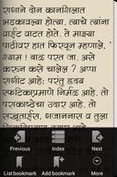 Shyam - Sane Guruji in Marathi capture d'écran 3