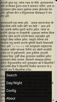 Shyamchi Patre screenshot 3