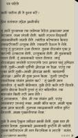 Shyamchi Patre screenshot 1