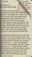 Shyamchi Patre screenshot 2