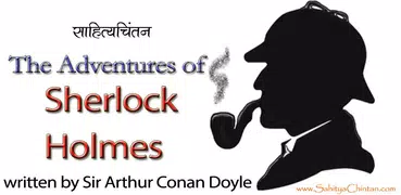Adventures of Sherlock Holmes