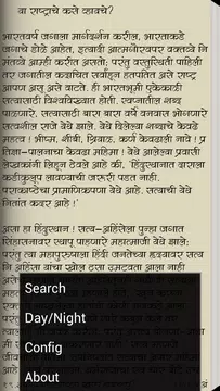 Screenshot 4 for Umala Marathi Story Book