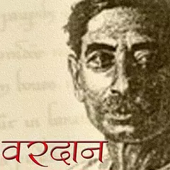 Vardan by Premchand in Hindi APK Herunterladen