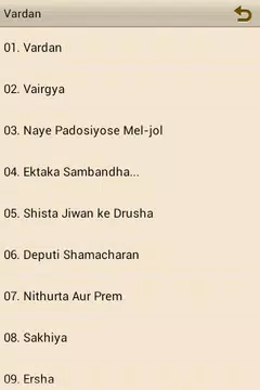 Screenshot 5 for Vardan by Premchand in Hindi