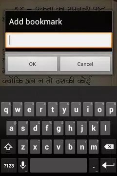 Screenshot 6 for Vardan by Premchand in Hindi