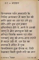 Vardan by Premchand in Hindi imagem de tela 1