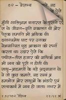 Vardan by Premchand in Hindi imagem de tela 2