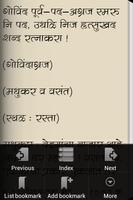Vedyancha Bazar - Marathi Play capture d'écran 2