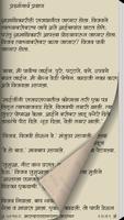 برنامه‌نما Yati Ki Pati Marathi eBook عکس از صفحه