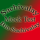 Sachivalaya Mock Test-GSSSB APK