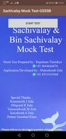 Sachivalaya Mock Test-GSSSB Affiche