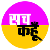 Sach Kahoon icon