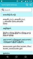 Tamil To English Dictionary Affiche