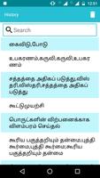 Tamil To English Dictionary capture d'écran 2
