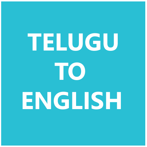 Telugu To English Dictionary