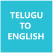 Telugu To English Dictionary