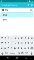 Telugu To English Dictionary скриншот 1