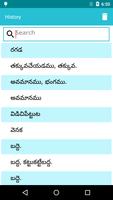 Telugu To English Dictionary скриншот 3